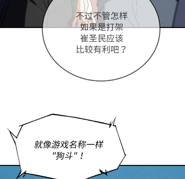 第69话 - 第82.jpg页