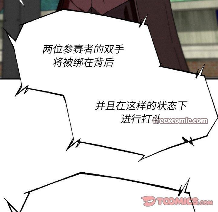 第69话 - 第84.jpg页
