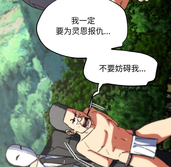 第69话 - 第87.jpg页