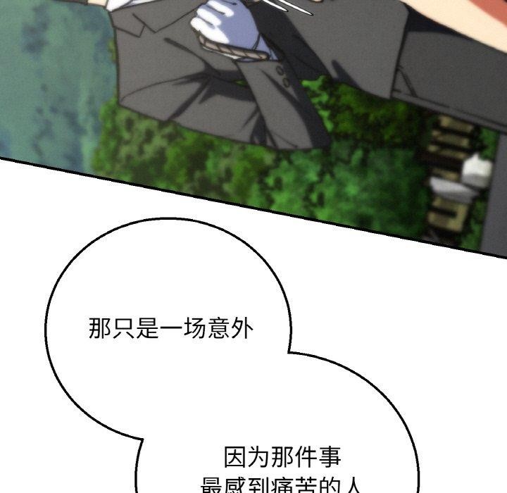 第69话 - 第88.jpg页