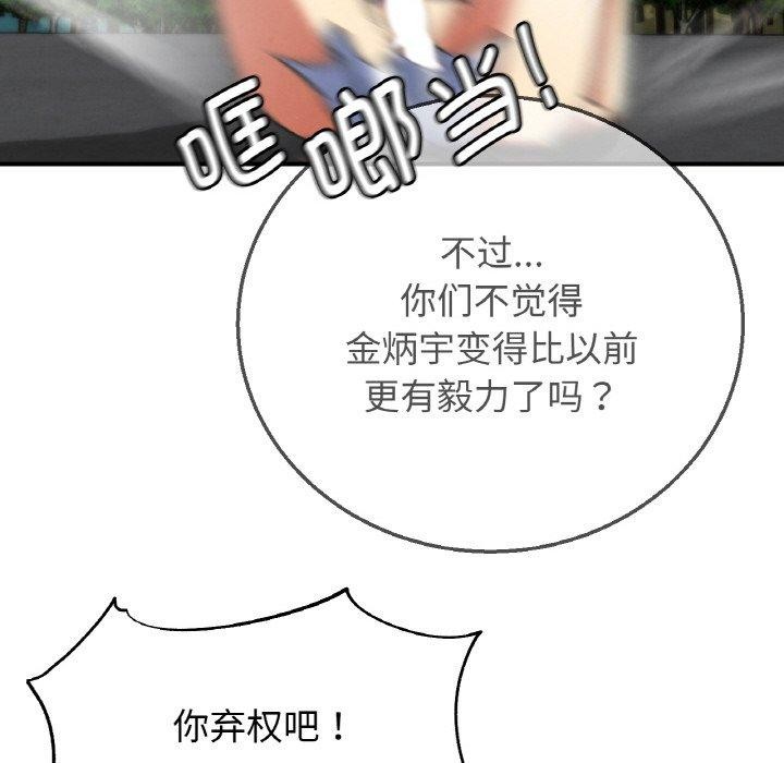第69话 - 第106.jpg页