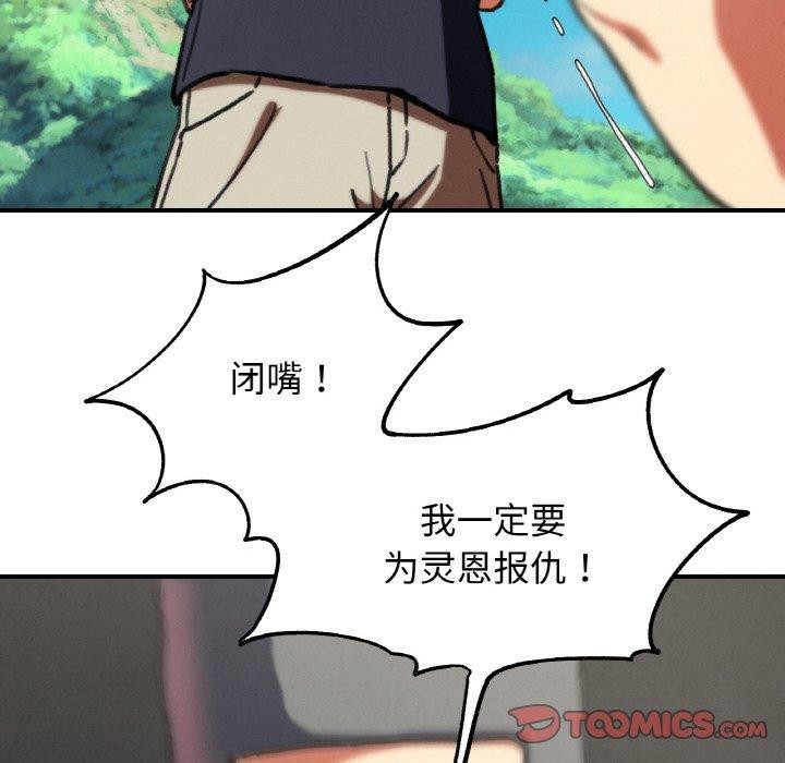 第69话 - 第108.jpg页