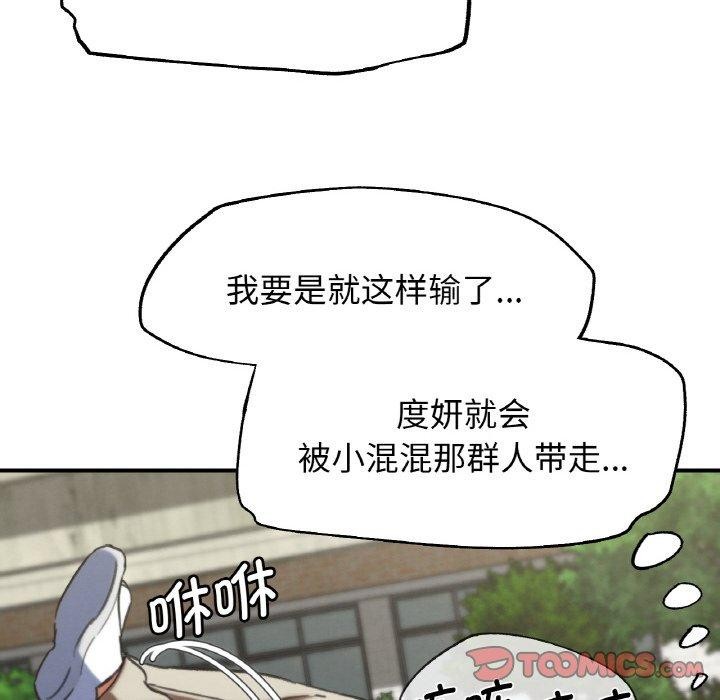 第69话 - 第132.jpg页