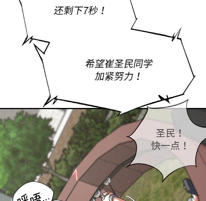 第69话 - 第178.jpg页