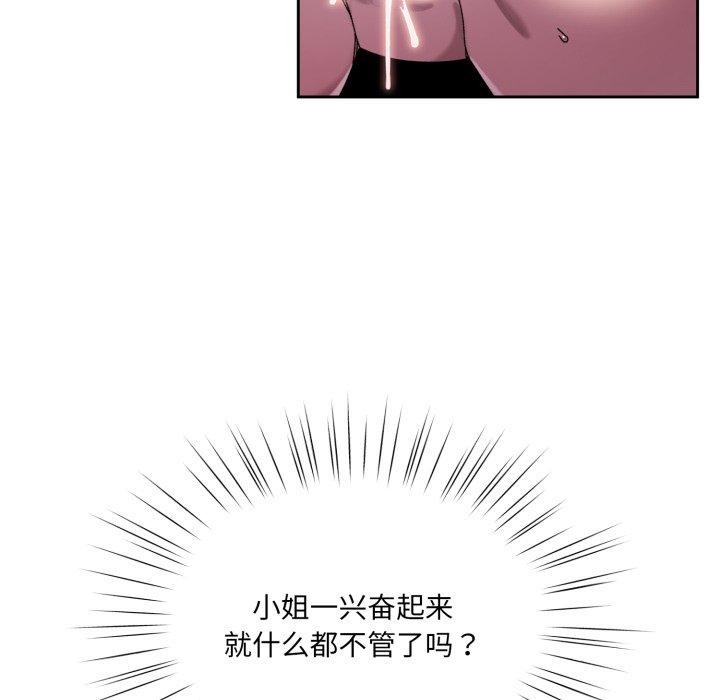 第77话 - 第9.jpg页
