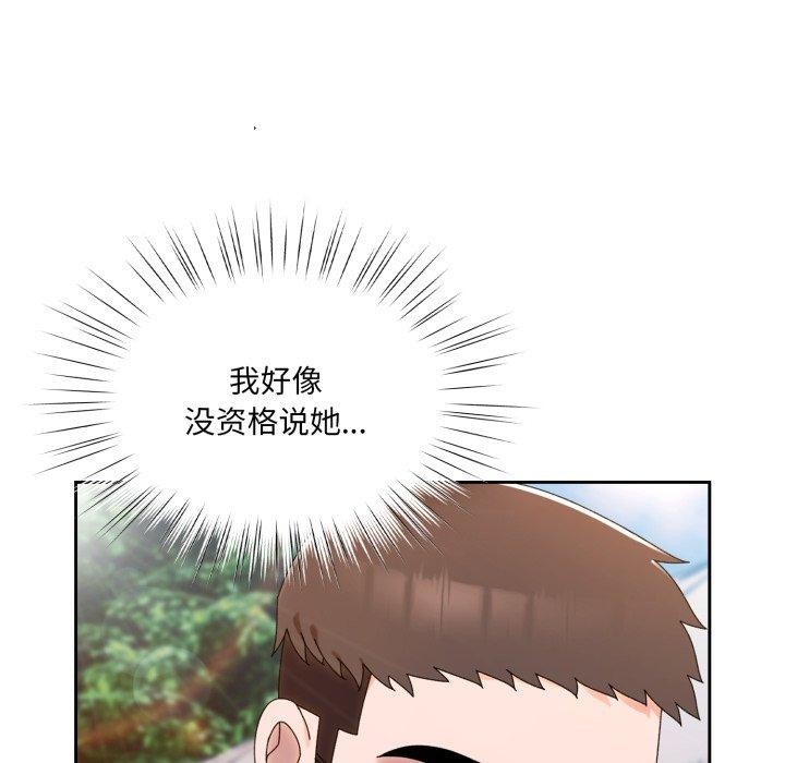 第77话 - 第13.jpg页