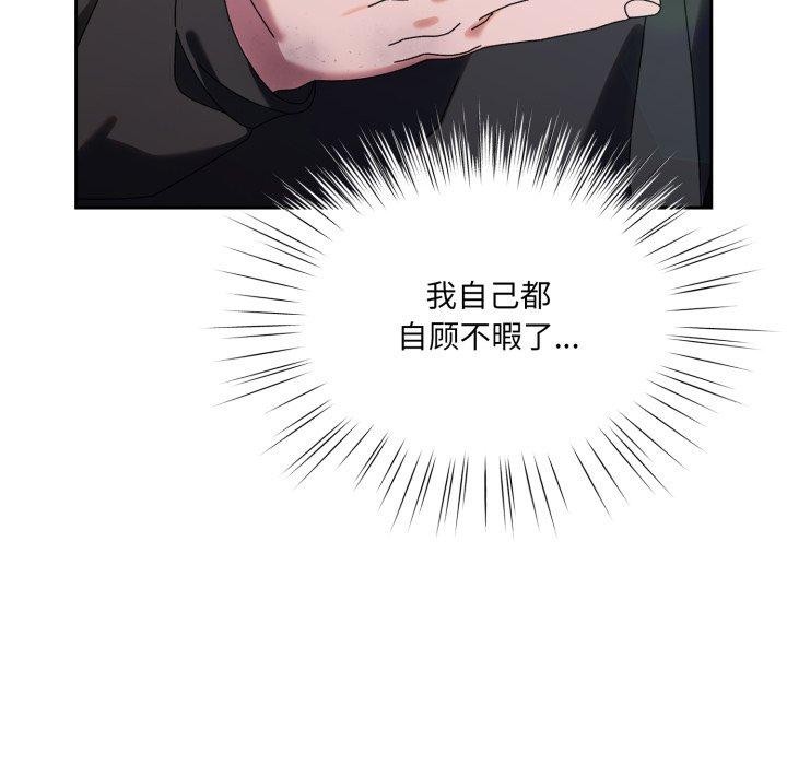 第77话 - 第15.jpg页