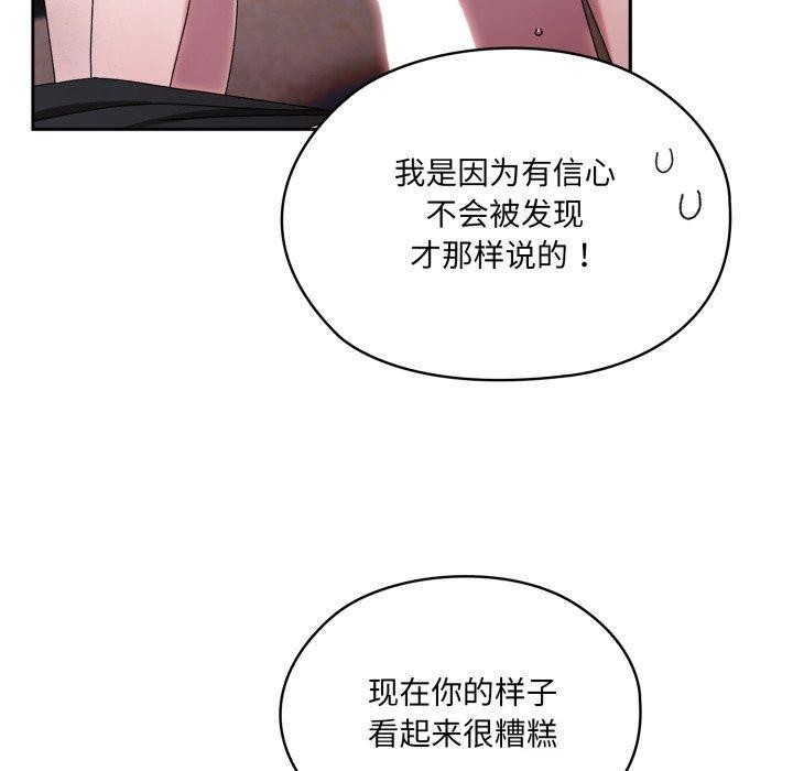 第77话 - 第20.jpg页