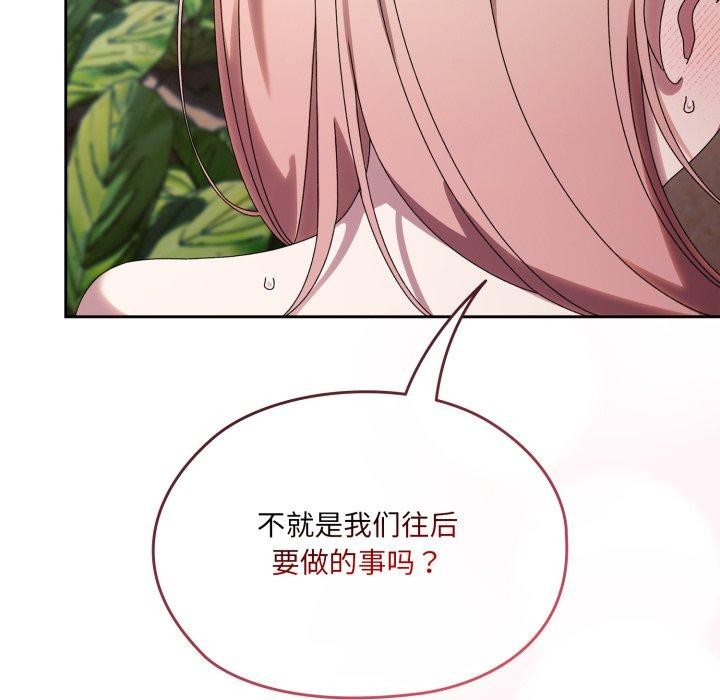 第77话 - 第26.jpg页