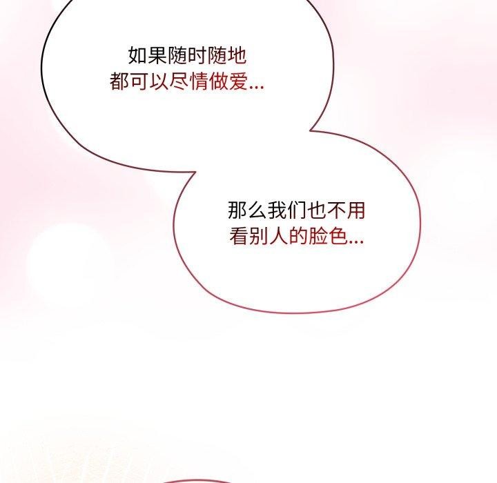 第77话 - 第32.jpg页