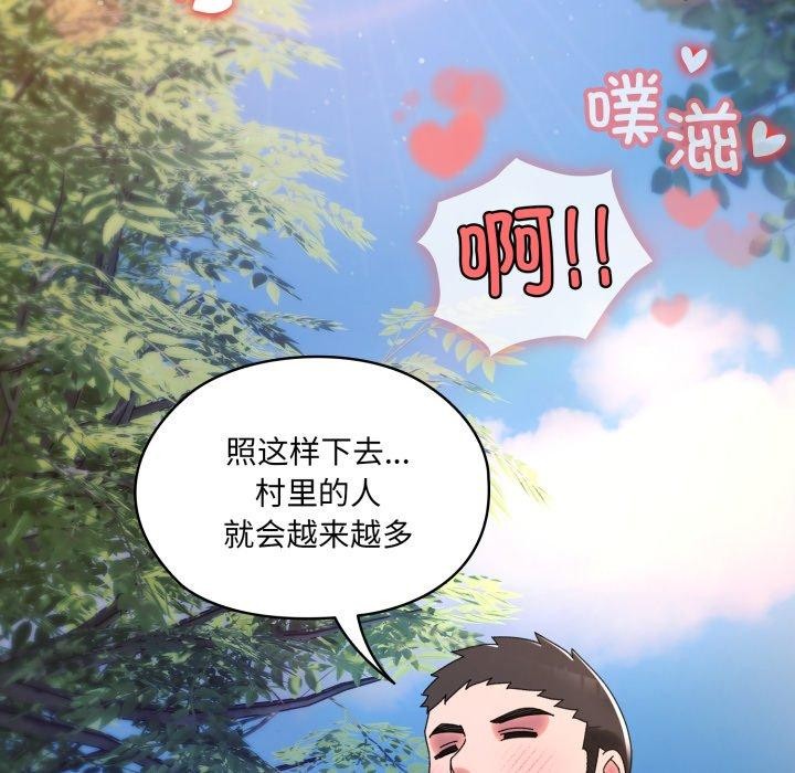 第77话 - 第51.jpg页