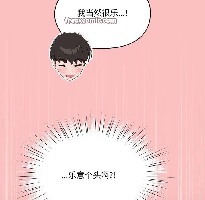第77话 - 第56.jpg页
