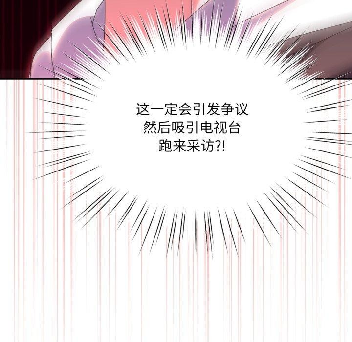 第77话 - 第59.jpg页