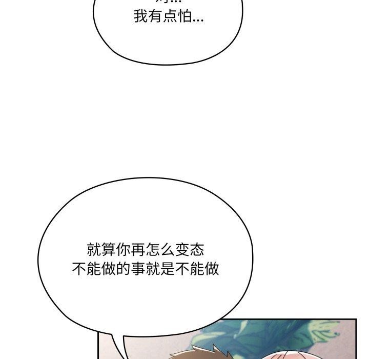 第77话 - 第62.jpg页