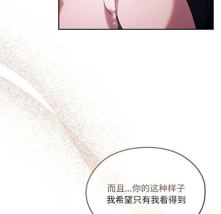 第77话 - 第64.jpg页