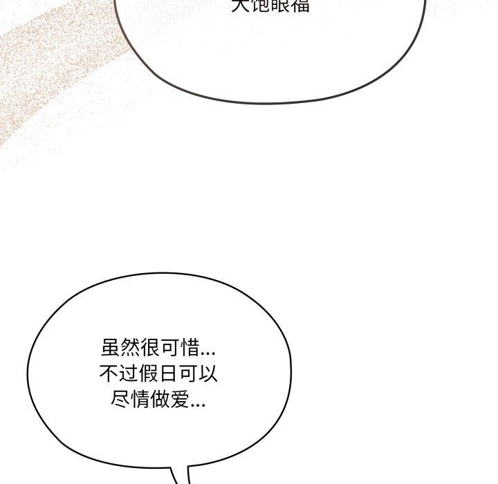 第77话 - 第67.jpg页