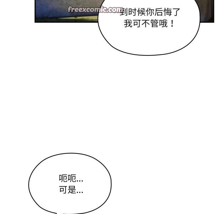 第77话 - 第70.jpg页