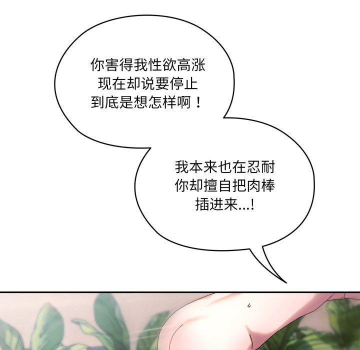 第77话 - 第77.jpg页