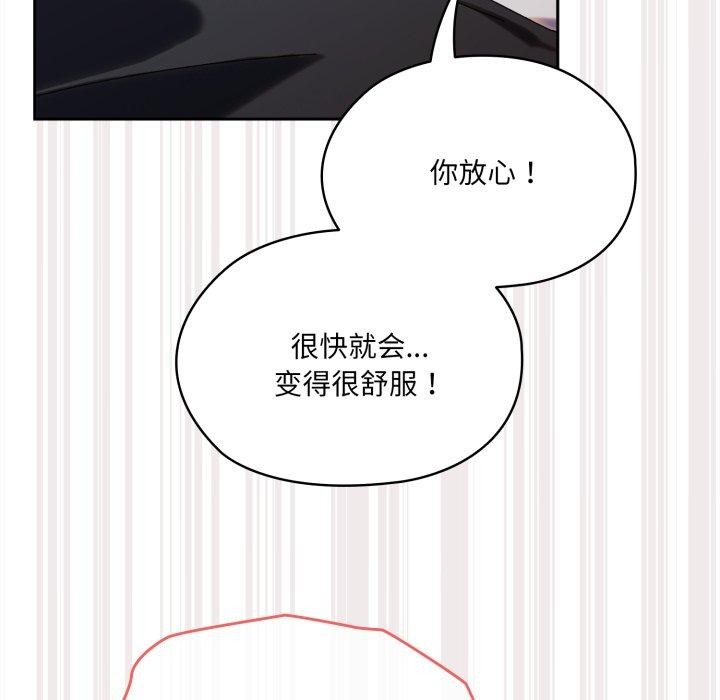 第77话 - 第88.jpg页
