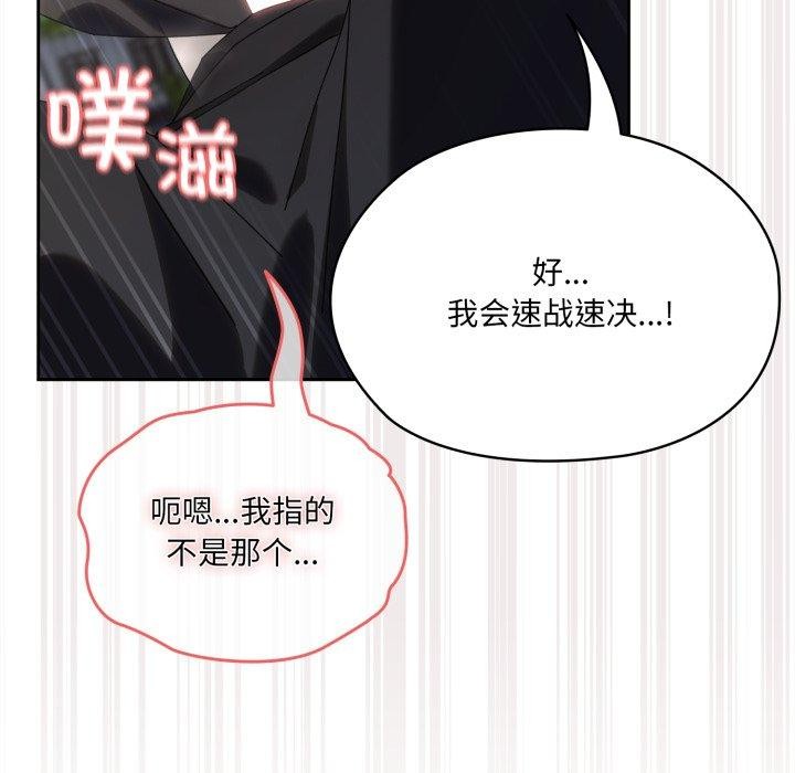 第77话 - 第95.jpg页