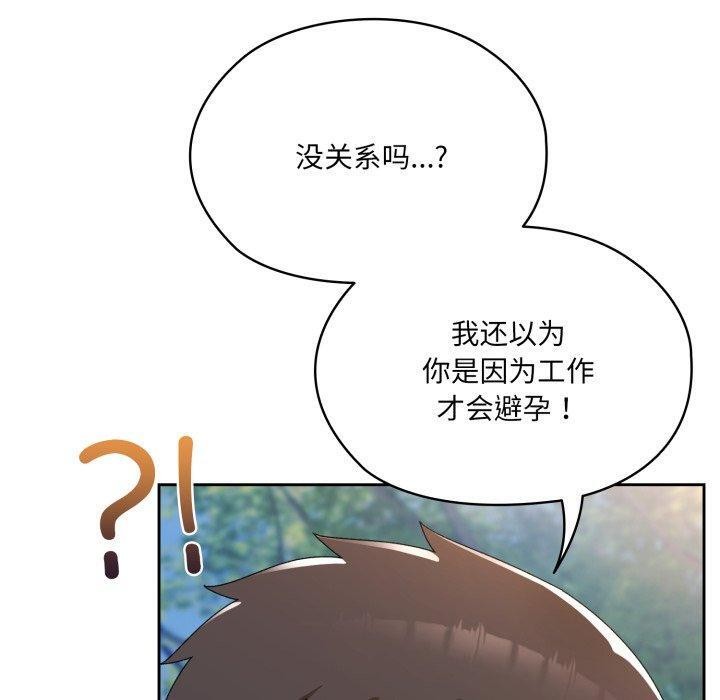 第77话 - 第99.jpg页
