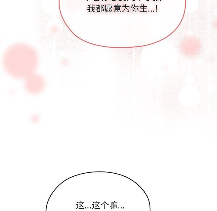 第77话 - 第104.jpg页
