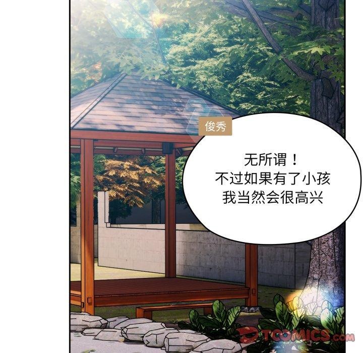 第77话 - 第137.jpg页