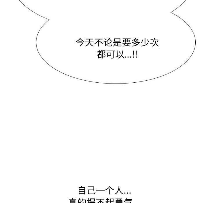 第218话 - 第53.jpg页