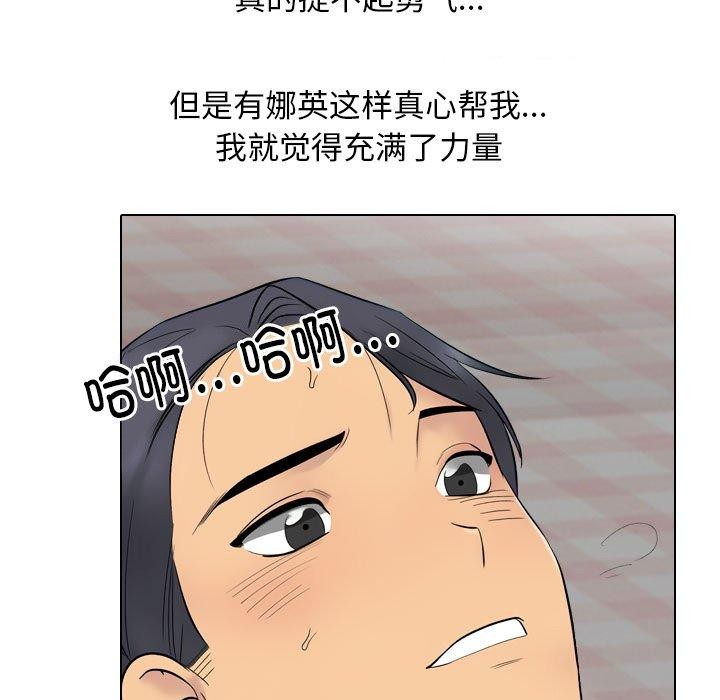 第218话 - 第54.jpg页