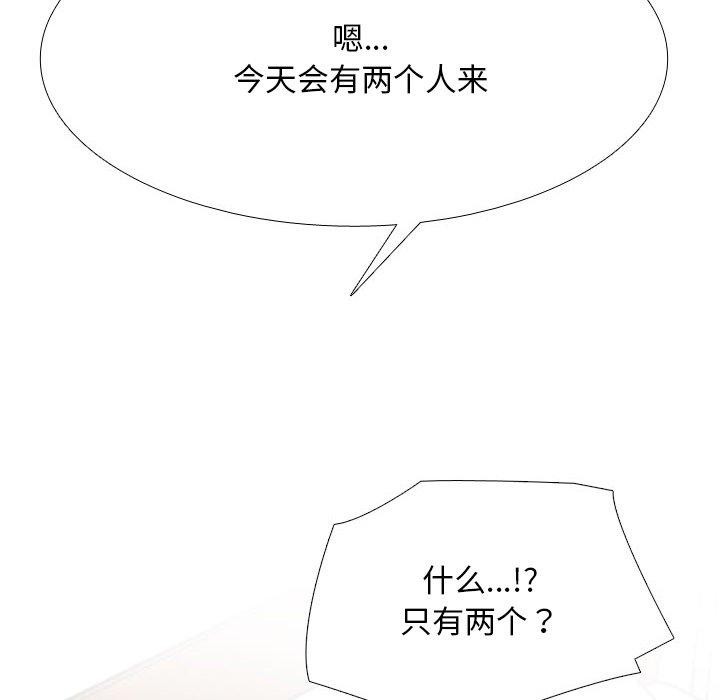 第218话 - 第77.jpg页