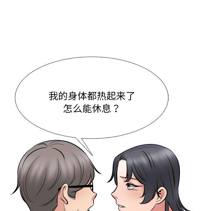 第218话 - 第88.jpg页