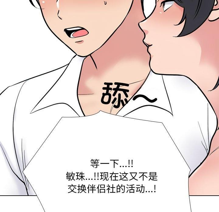第218话 - 第96.jpg页