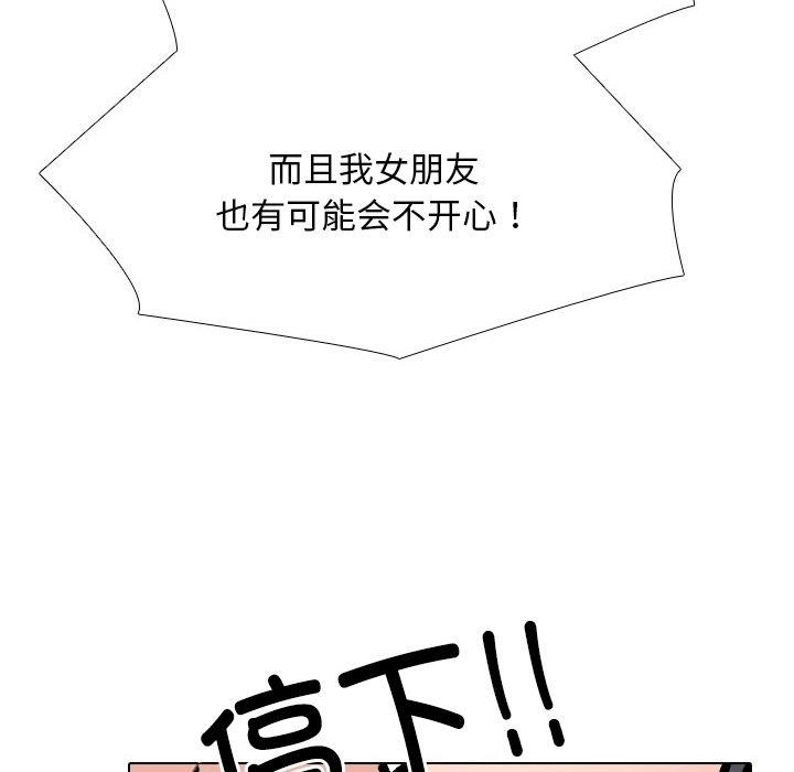 第218话 - 第97.jpg页