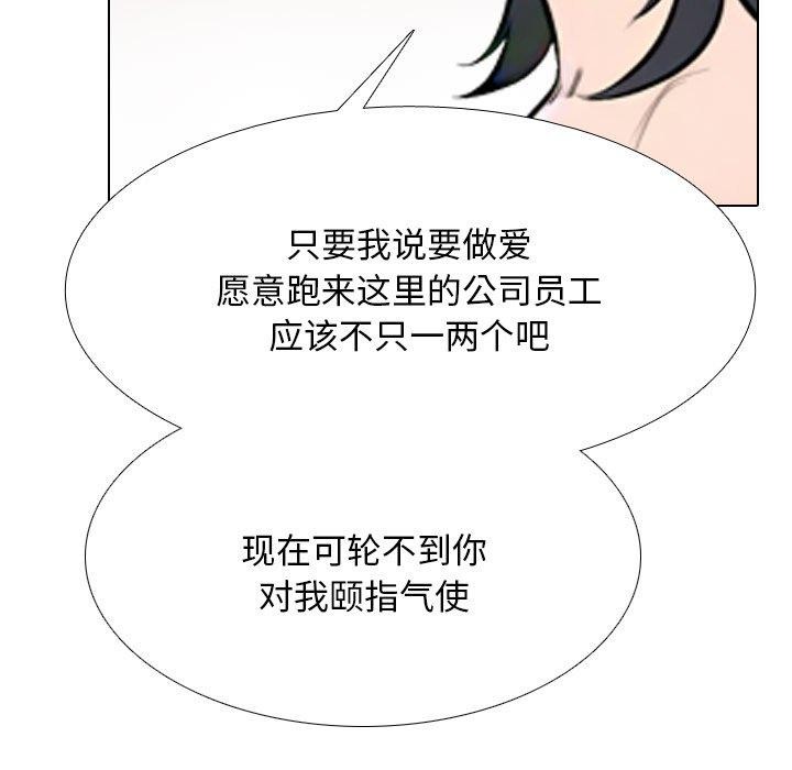 第218话 - 第104.jpg页