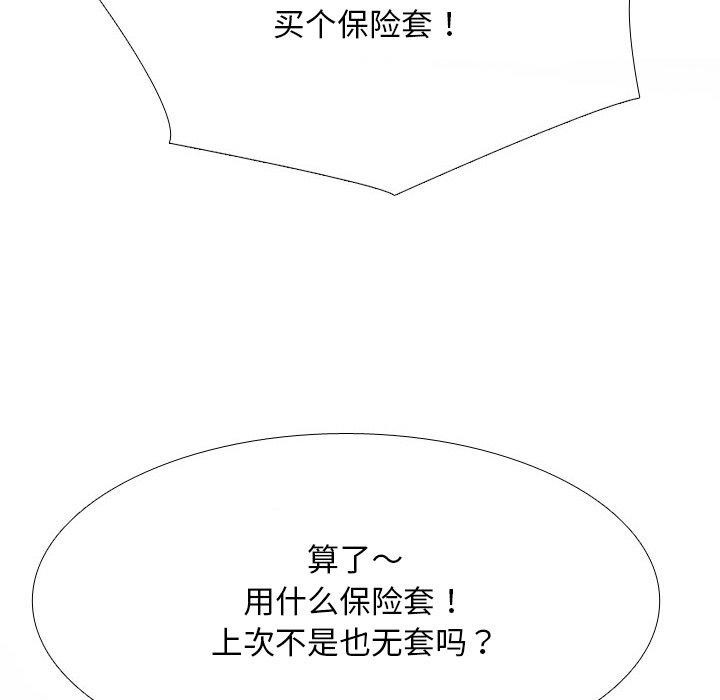 第218话 - 第121.jpg页