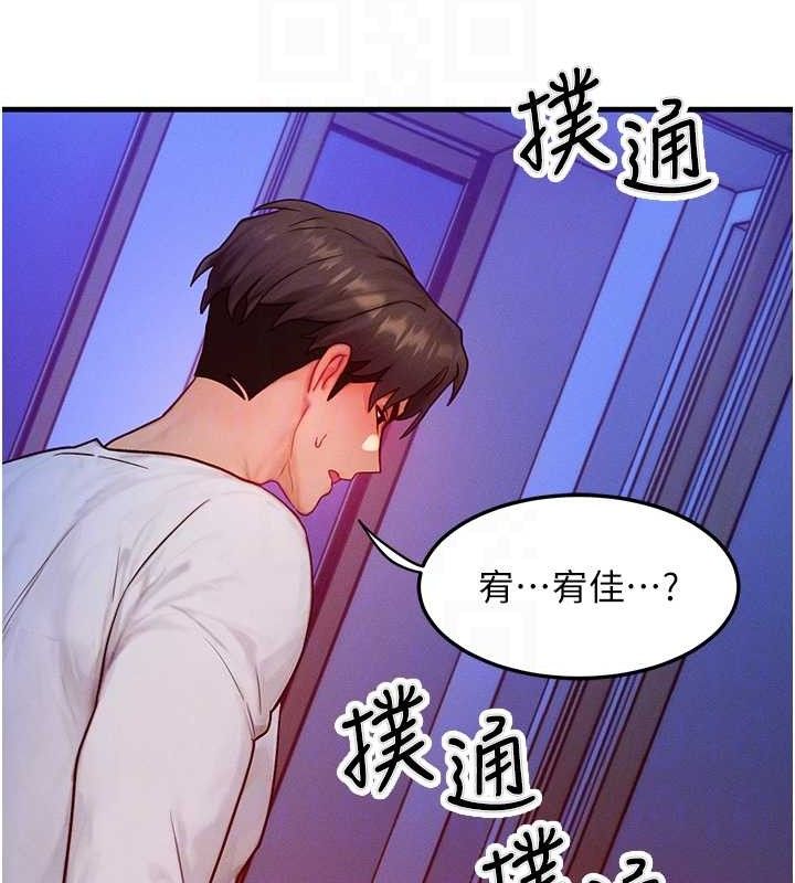 第14话-猎人协会美女干部♥