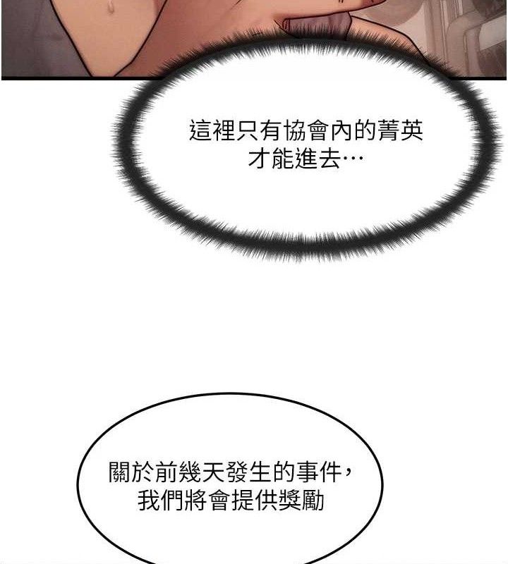 第14话-猎人协会美女干部♥
