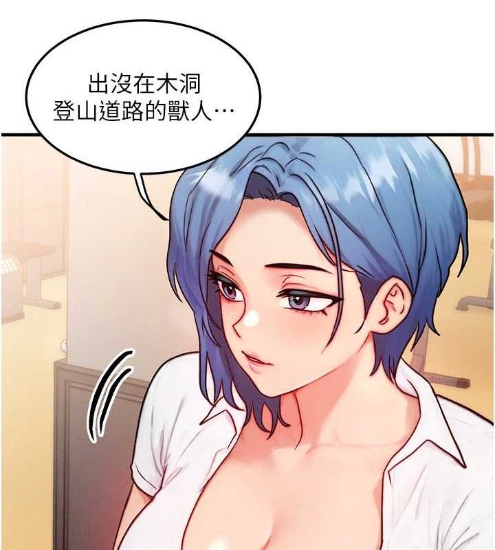 第14话-猎人协会美女干部♥