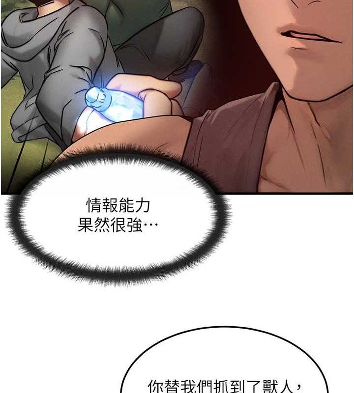 第14话-猎人协会美女干部♥