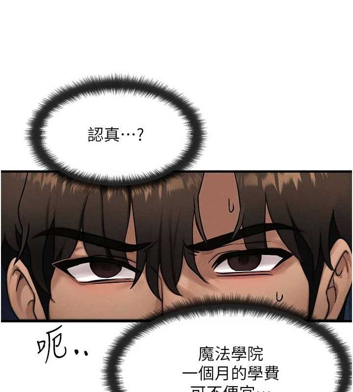 第14话-猎人协会美女干部♥