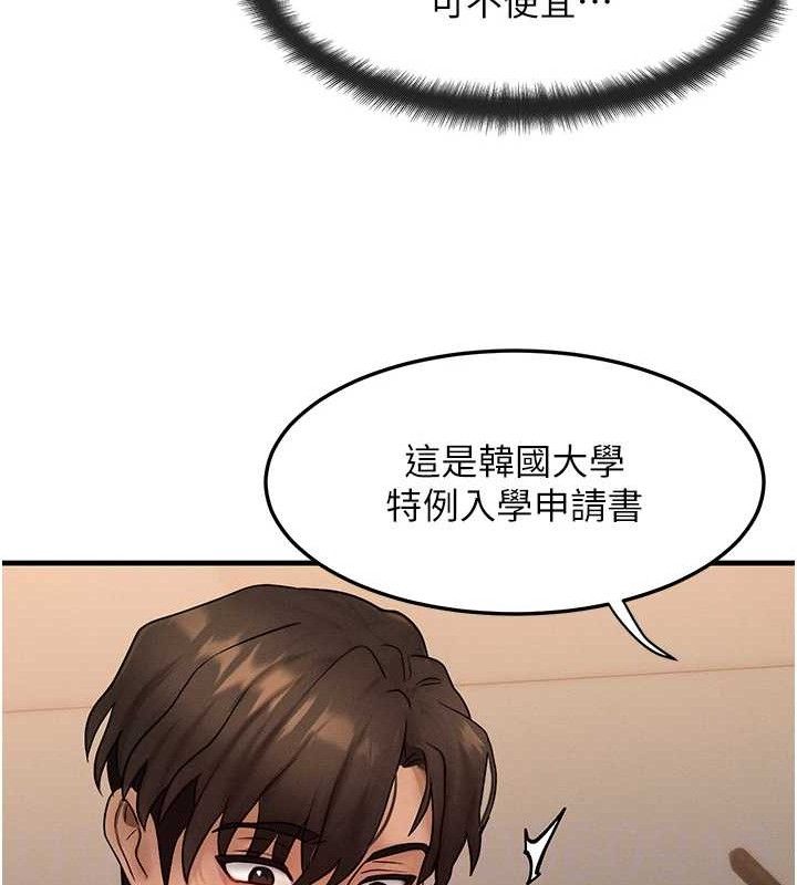 第14话-猎人协会美女干部♥