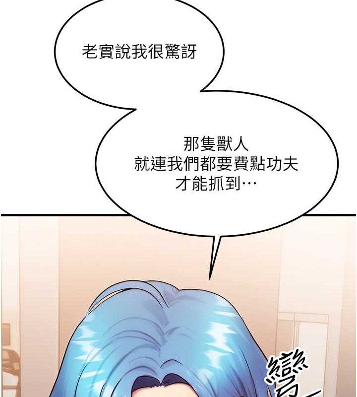 第14话-猎人协会美女干部♥