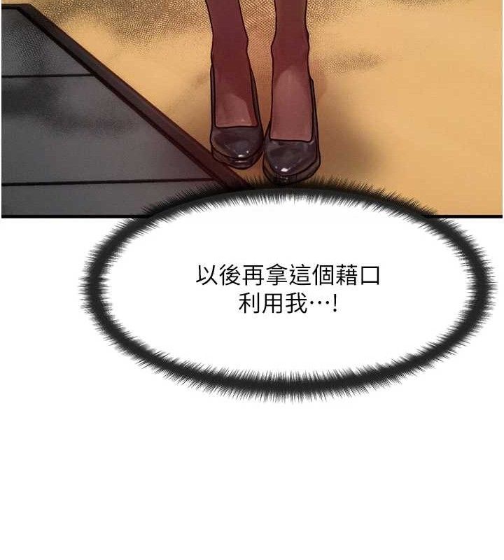第14话-猎人协会美女干部♥