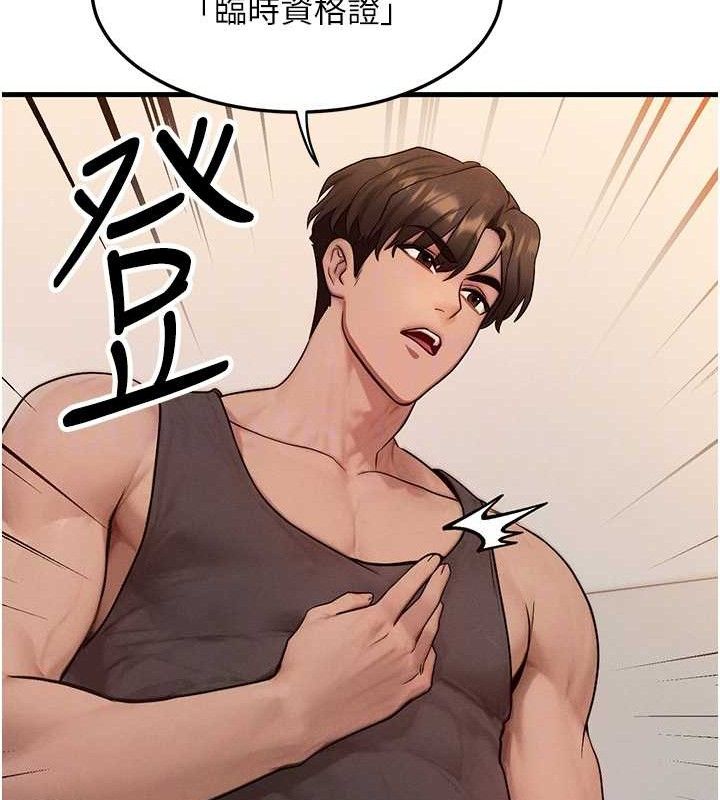 第14话-猎人协会美女干部♥