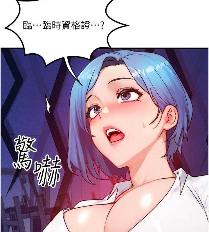 第14话-猎人协会美女干部♥