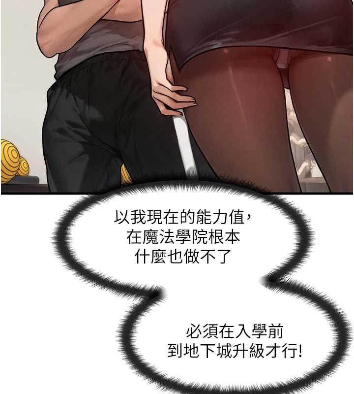 第14话-猎人协会美女干部♥