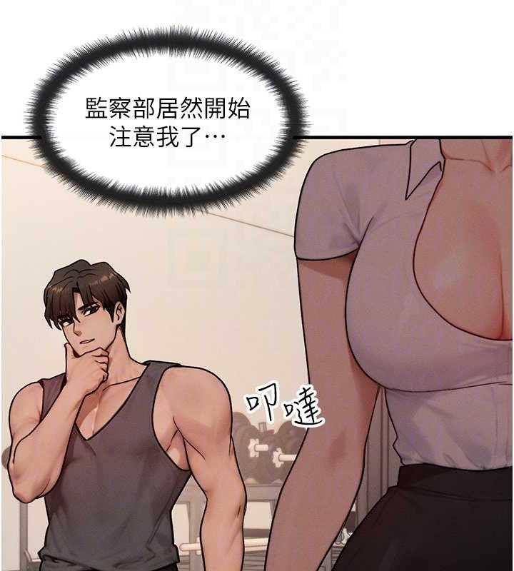 第14话-猎人协会美女干部♥