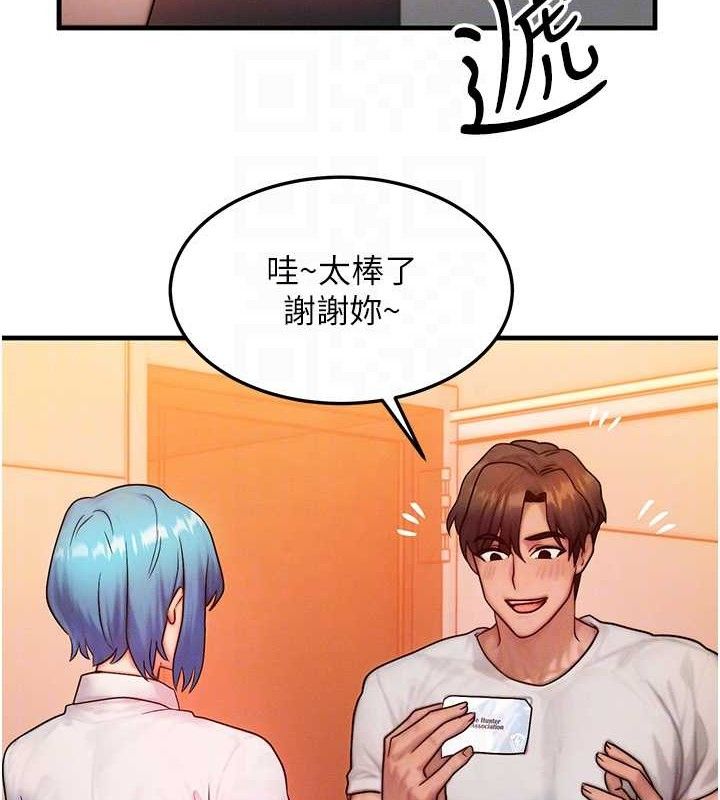 第14话-猎人协会美女干部♥