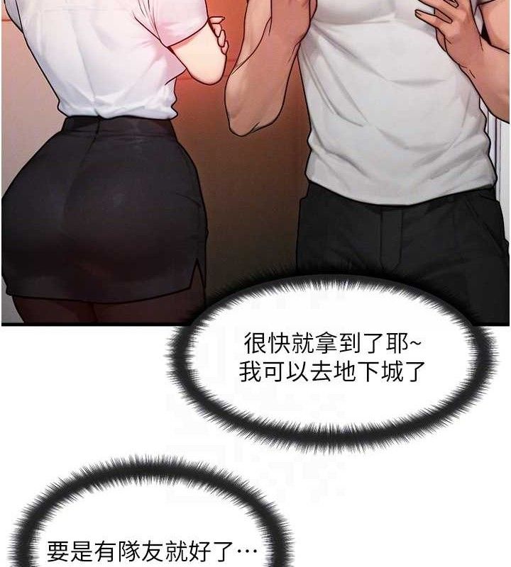 第14话-猎人协会美女干部♥