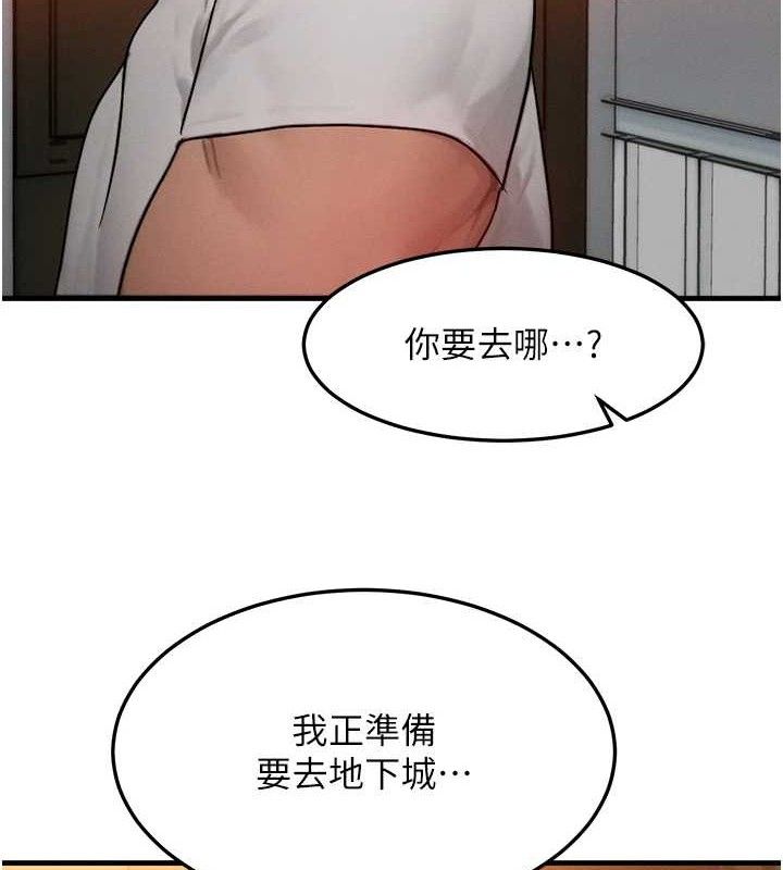 第14话-猎人协会美女干部♥
